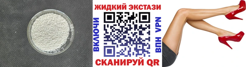 Бутират BDO  Красково 