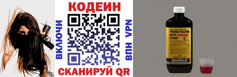 Codein Purple Drank  Красково 