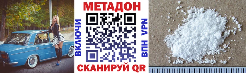 МЕТАДОН белоснежный  наркошоп  Красково 